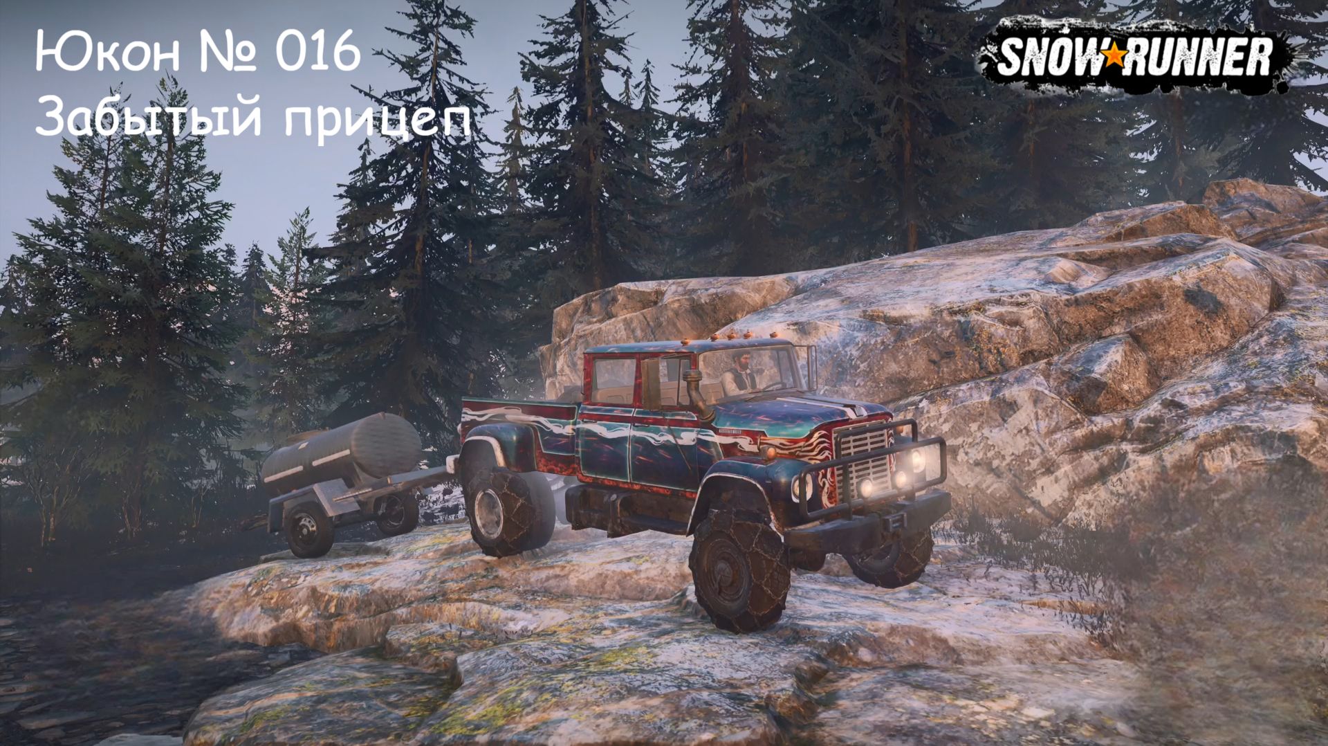 SnowRunner Юкон № 016 Забытый прицеп смотреть онлайн