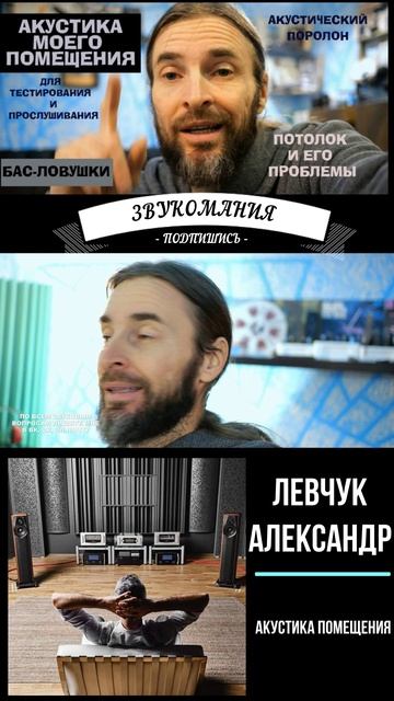 АКУСТИКА ПОМЕЩЕНИЯ