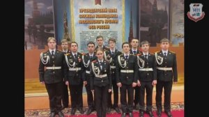 ГБОУ Школа 1411 Кадет ТВ Новости выпуск № 02 (271) январь - 2026 (Президентский полк)