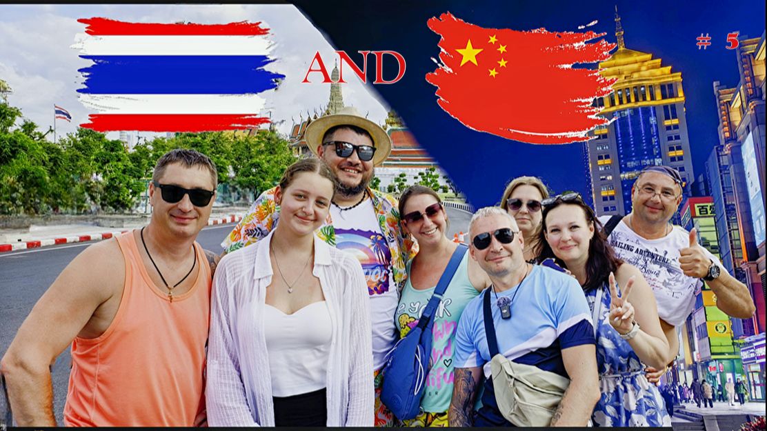 Таиланд ( Бангкок - Паттайя ). Китай ( Харбин ). смотреть онлайн