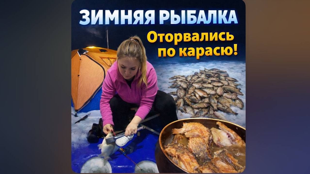 Зимняя ловля КАРАСЯ на озере, оторвались по карасю,САЛТАИМ смотреть онлайн