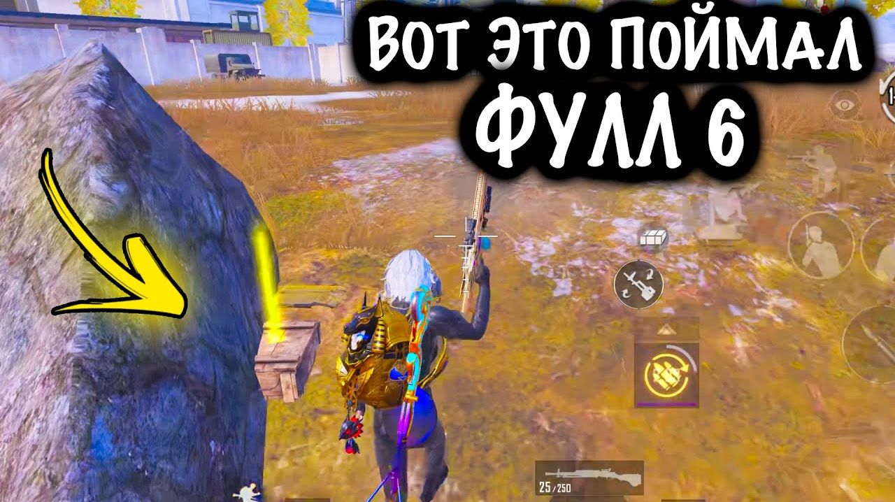 Я ДУМАЛ ТАМ НОЖ БАБОЧКА! | ШТУРМ 7 КАРТА МЕТРО Рояль | Metro PUBG Mobile смотреть онлайн