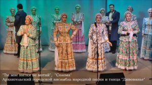 "Ты мне нитки не мотай" и "Солома"