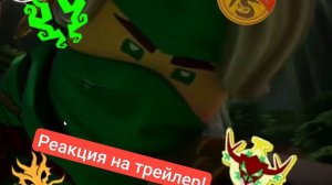 дзяга 4 сезон трейлер моя реакция