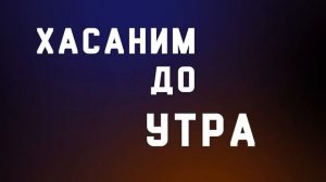 Бискас  - ТЫ И Я (snippet)