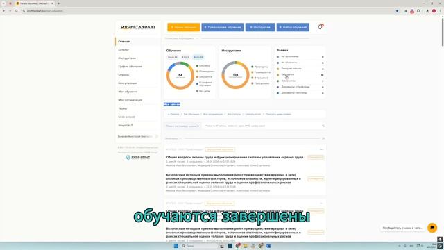 Весь контроль обучения на одном экране