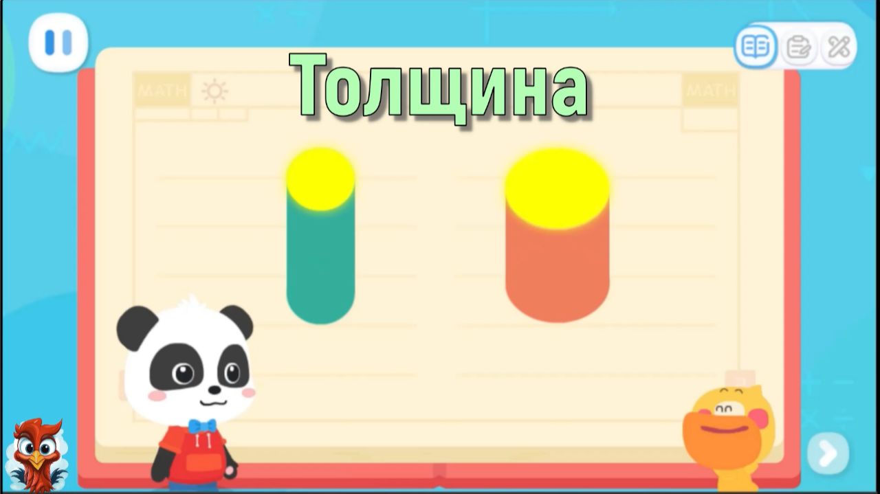 Игра "BabyBus. Толщина". Детская познавательная игра. смотреть онлайн