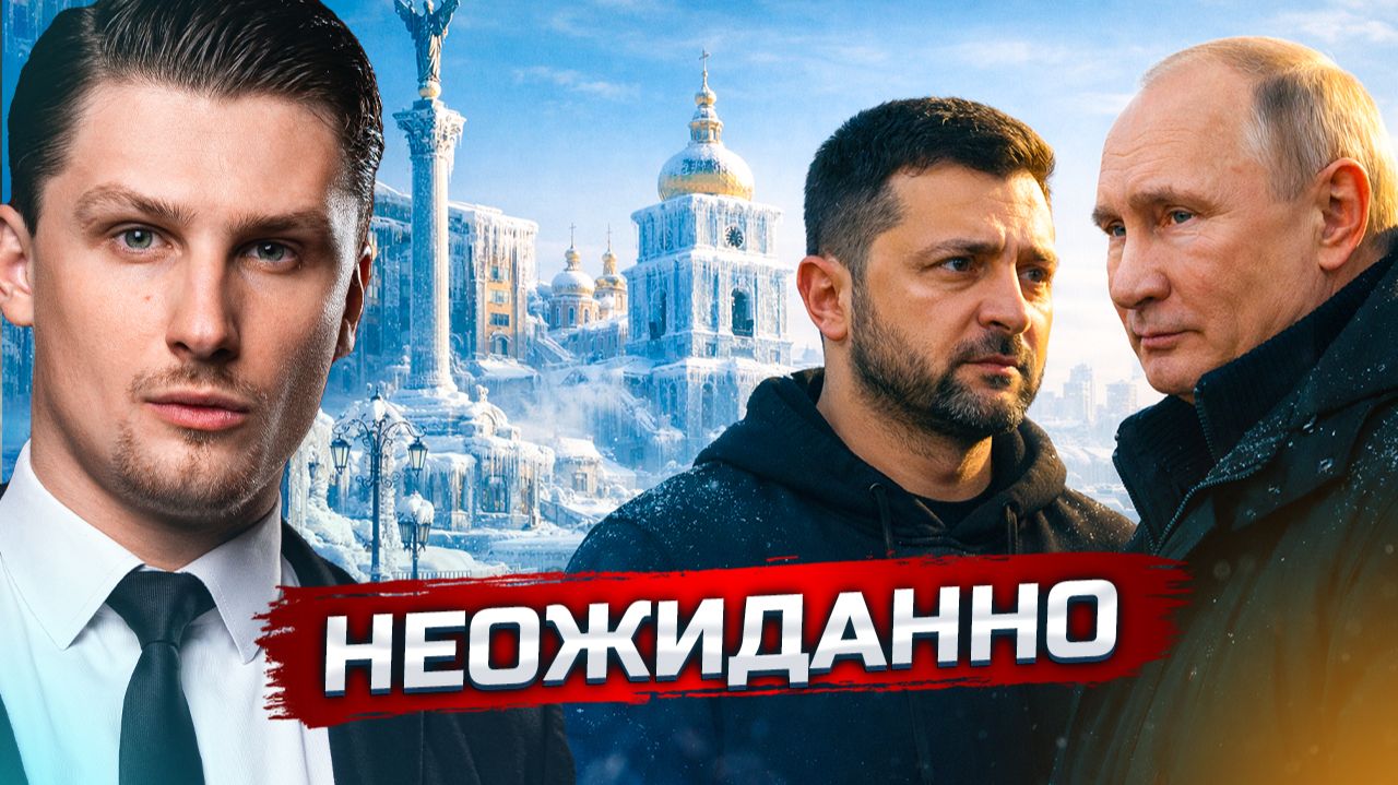 Зеленский зовёт Путина в Киев | Перемирие? | Европа нанесла удар по Ирану смотреть онлайн