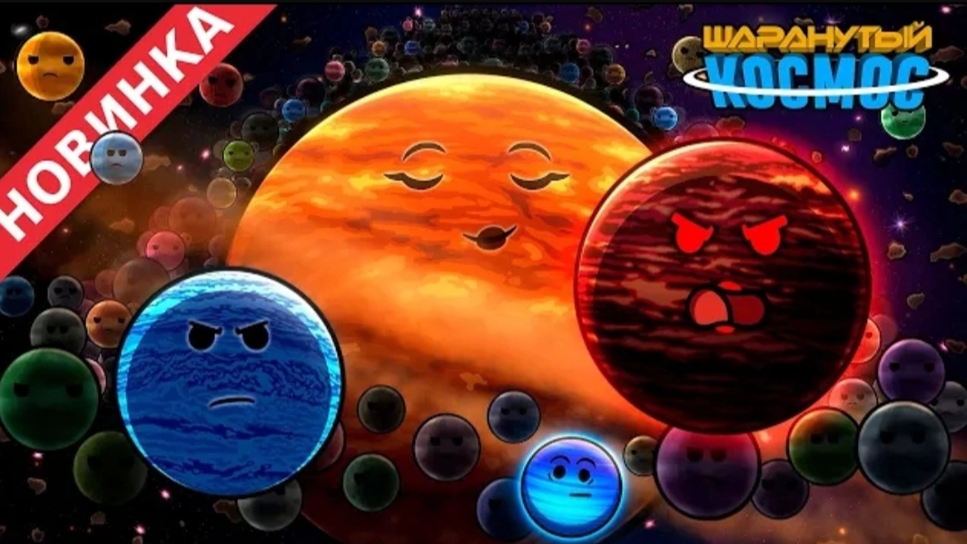 армия планет сирот часть 3 смотреть онлайн