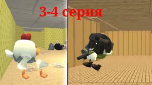 2-3 серия ﹤ Спец Путешествия ﹥
