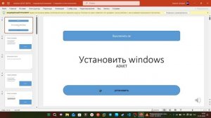Обзор на сборку Windows от подписчика