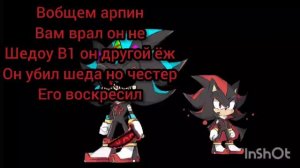 Арпин лгал вам...