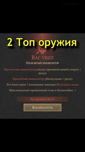 ГЛАВНАЯ ОШИБКА на 5 черепах! 💀 Grim Soul смотреть онлайн