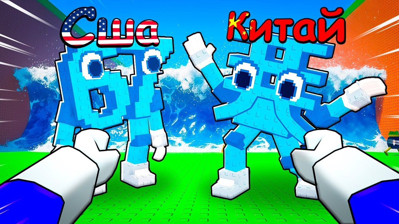 🌍 СБЕГИ ОТ ЦУНАМИ И СПАСИ БРЕЙНРОТОВ В РАЗНЫХ СТРАНАХ! смотреть онлайн