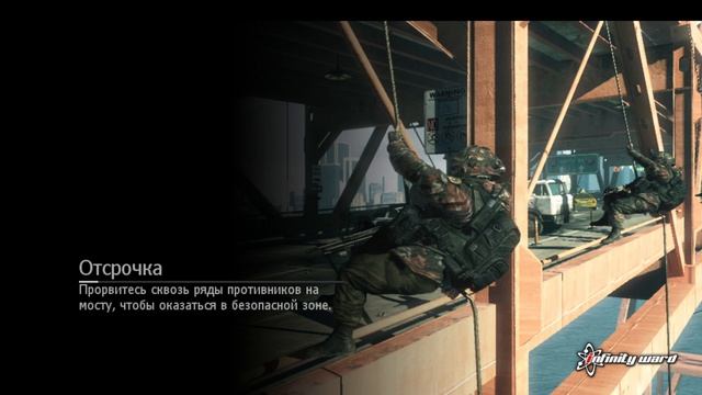 Call of Duty Modern Warfare 2(2009) SpecOps - Прятки и Отсрочка смотреть онлайн