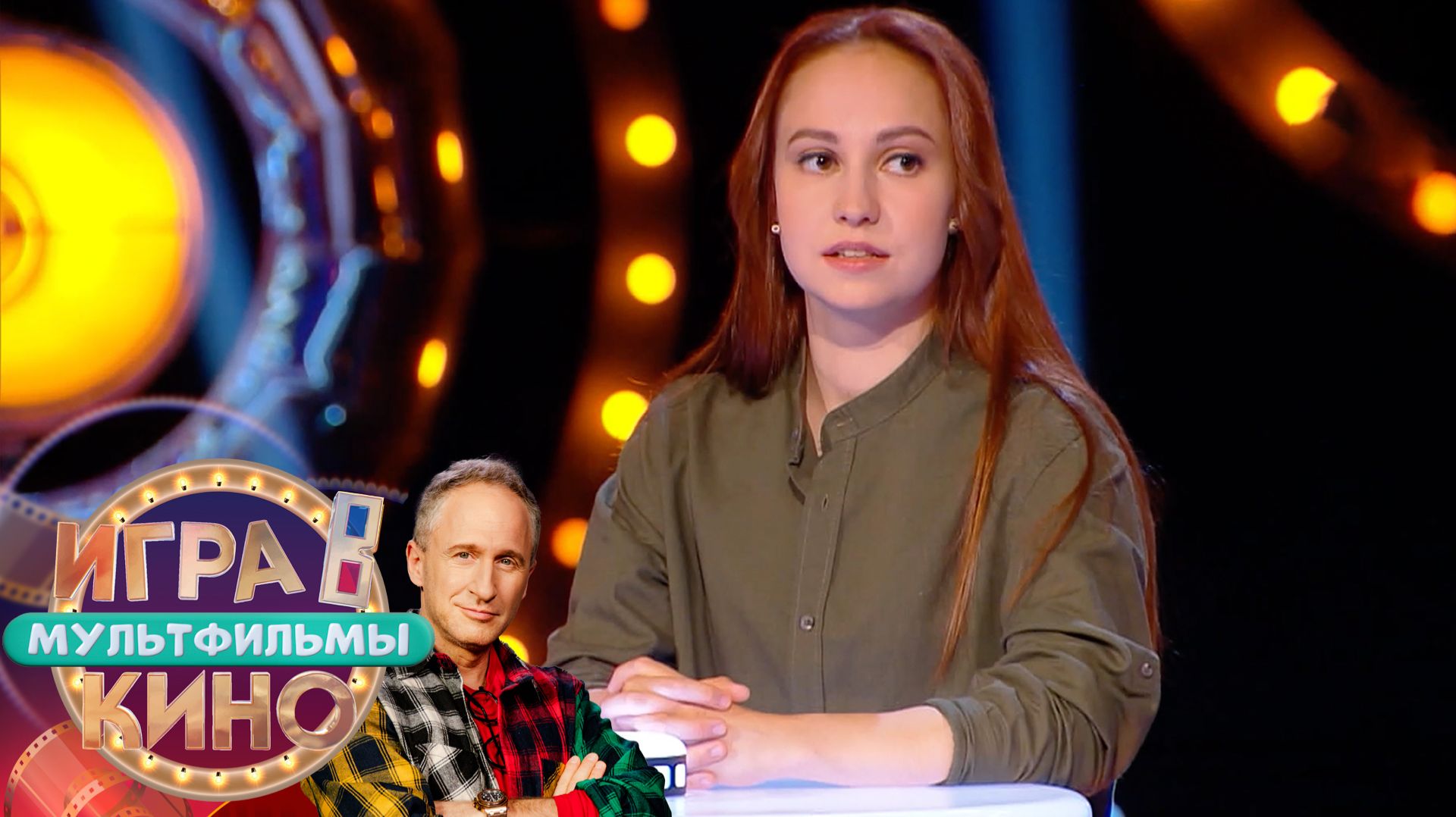 «Игра в кино. Мультфильмы» от 31 января 2026 смотреть онлайн