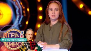 «Игра в кино. Мультфильмы» от 31 января 2026