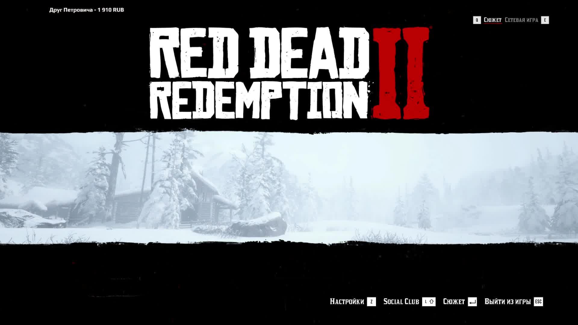 Red Dead Redemption 2. Ковбойский дебют: старт в Red Dead Redemption 2 # 1 смотреть онлайн