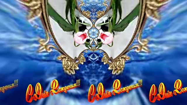 С Днём Рождения! Зимняя Сказка из Роз 5 от Киностудии Мудрого Кота Тимофея!!! смотреть онлайн