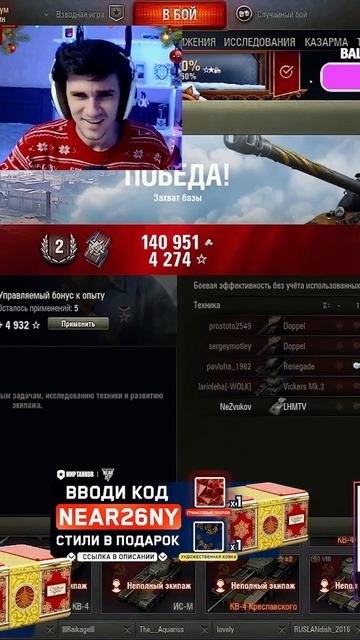 ЧТО В ГОЛОВЕ У НИРА? #nearyou #миртанков #wot #worldoftanks смотреть онлайн