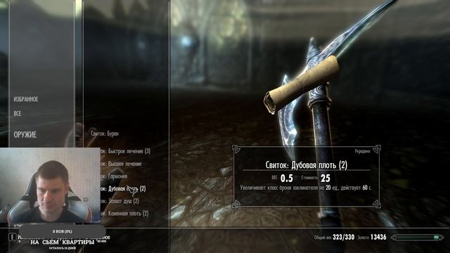 The Elder Scrolls V: Skyrim (ч7) - как убить толпу искателей и Луркера в квести Мирака смотреть онлайн