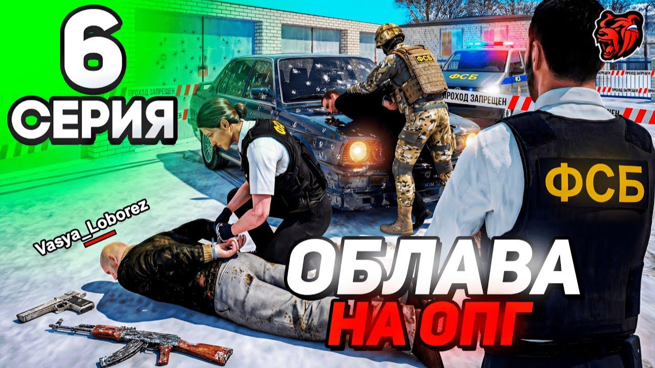 [ENZO] Мой ПЕРВЫЙ ДЕНЬ в ФСБ и СРАЗУ ОБЛАВА НА ОПГ! - ПУТЬ ГОССНИКА НА БЛЕК РАША #6 BLACK RUSSIA смотреть онлайн