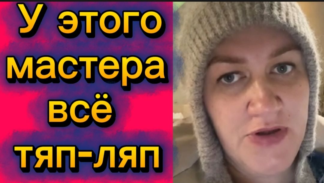У этого мастера всё тяп-ляп🤡🤣Деревенский дневник смотреть онлайн