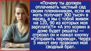 Деньги все на племянников своих спустил, а нам самим жить на что? | ИСТОРИИ ИЗ ЖИЗНИ |АУДИО РАССКАЗЫ