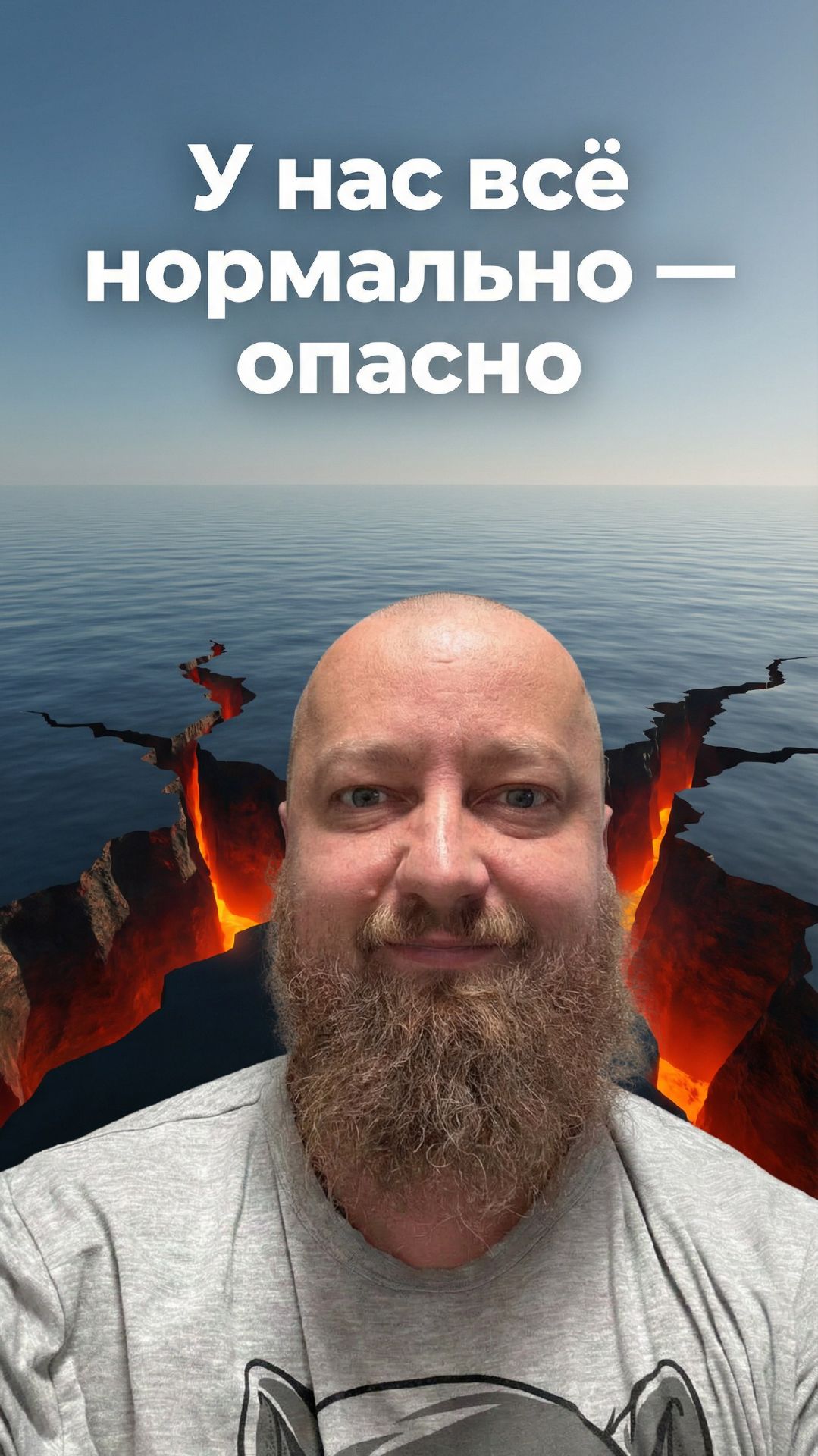 Опасная фраза “у нас всё нормально” смотреть онлайн
