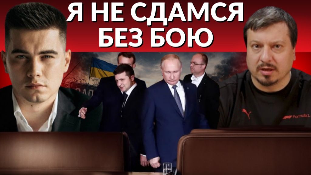 Скоро новые удары? Короткое перемирие. ЗЕ сказал не отдаст Донбасс. Кошачьи наполнители кончались смотреть онлайн