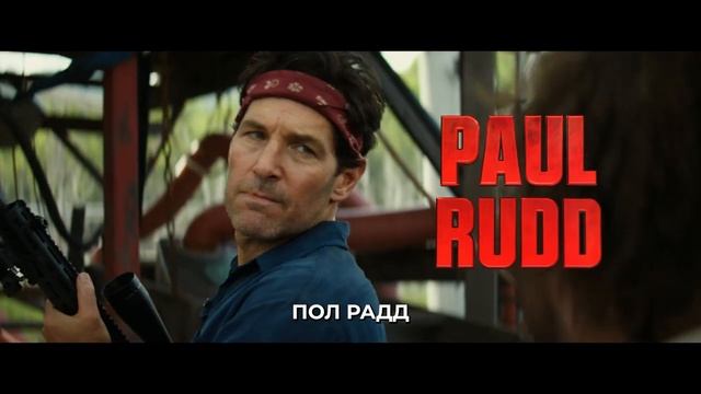 Анаконда — Финальный трейлер (Субтитры, 2026) смотреть онлайн