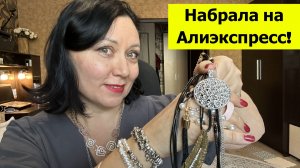 Покупки с Алиэкспресс и не только. Платье и новости от 31.01.26