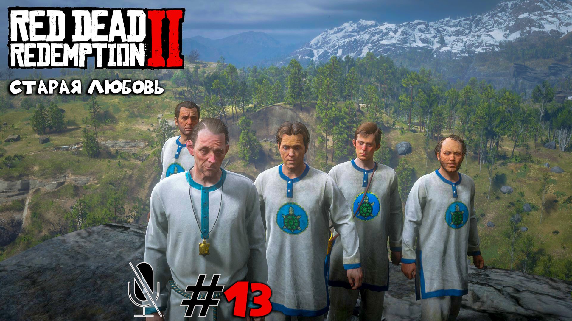 Red Dead Redemption 2 ➤ Часть 2: Старая любовь смотреть онлайн