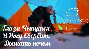 Чот как то хреново стало, угорел чоли. . Рыбалка на Леща и Сорогу