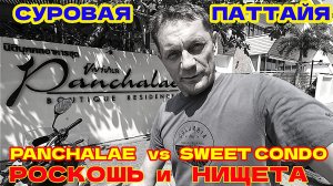 РОСКОШНЫЙ ДЮПЛЕКС НА ДЖОМТЬЕН. КАК НЕ ПОПАСТЬ НА БАБКИ ПРИ ПОКУПКЕ КОНДО.