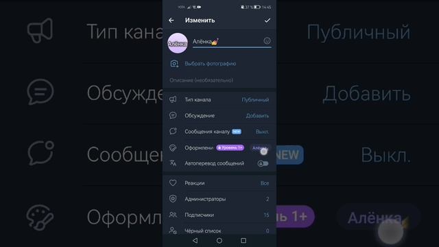 Как в приложении Telegram создать свой канал смотреть онлайн