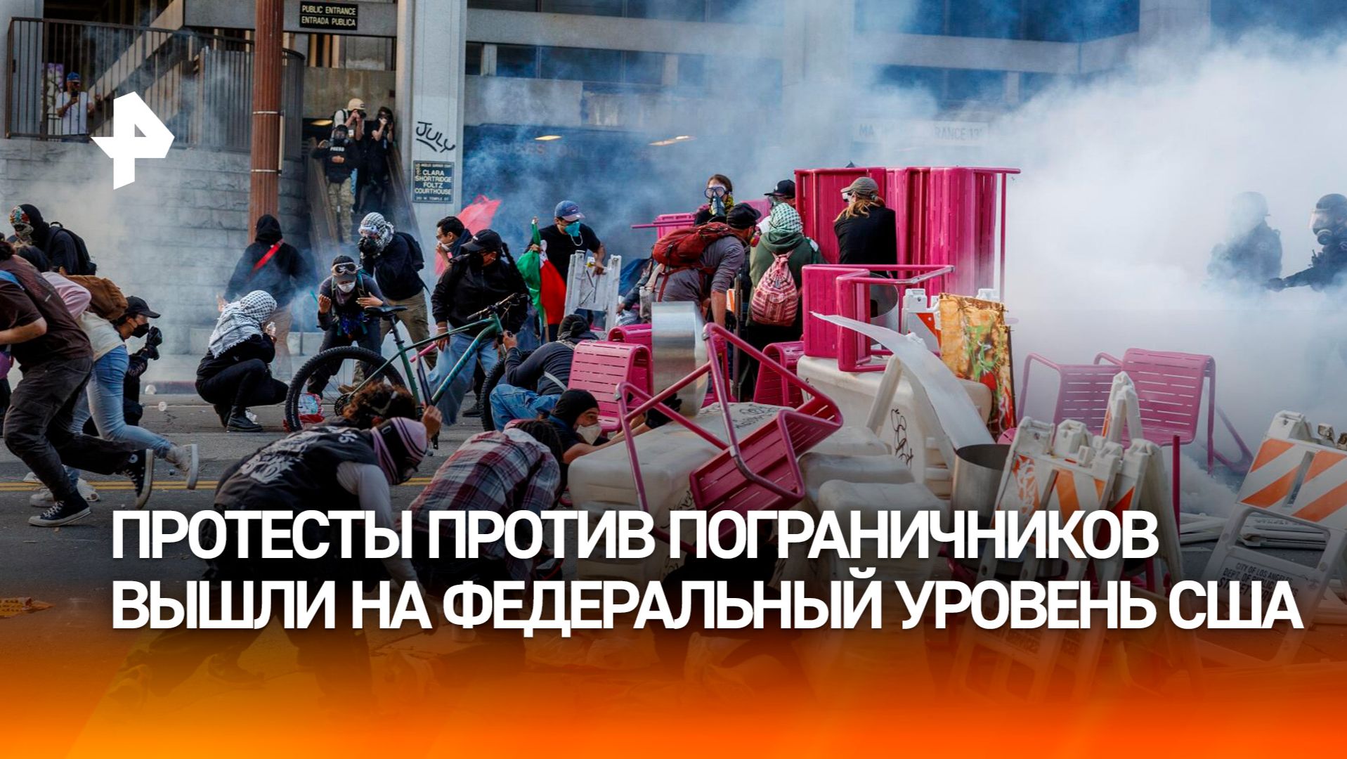 Массовые беспорядки в США вышли на федеральный уровень смотреть онлайн