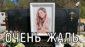 Невосполнимая утрата. Могила Юлии Началовой утонула в цветах в памятный день.