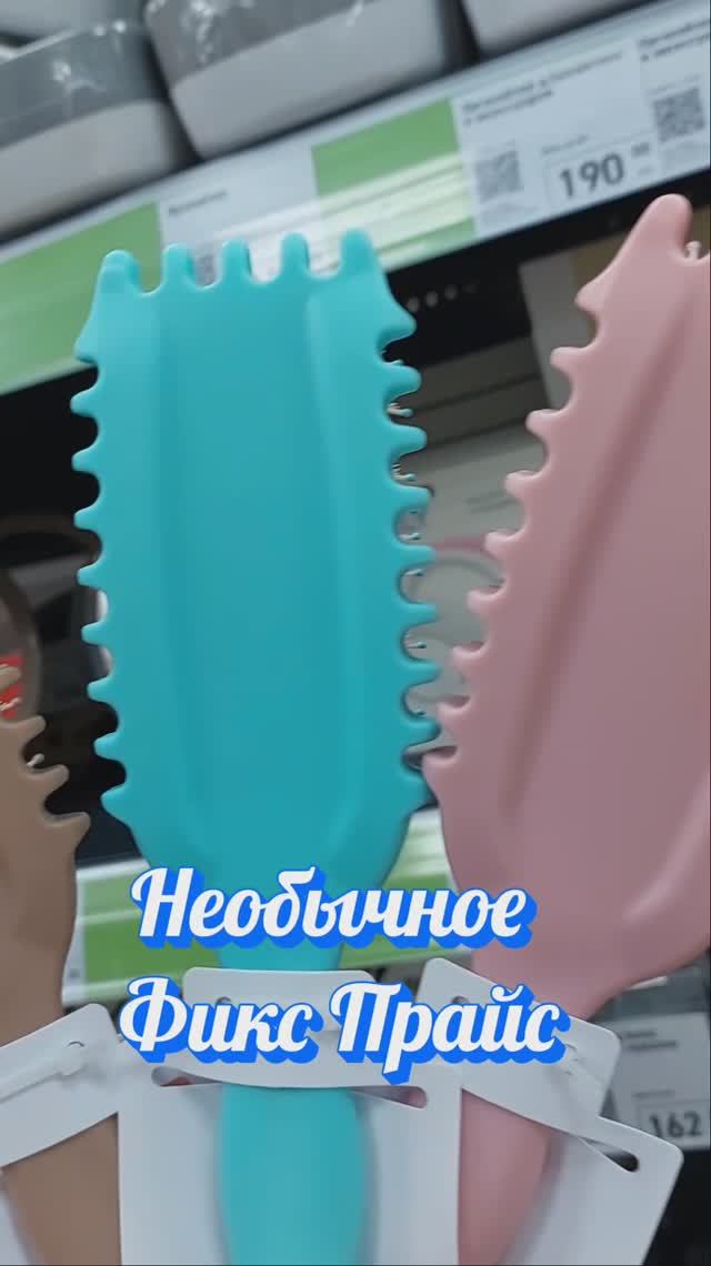 Необычные новинки Фикс Прайс начало февраля ассортимент магазина смотреть онлайн