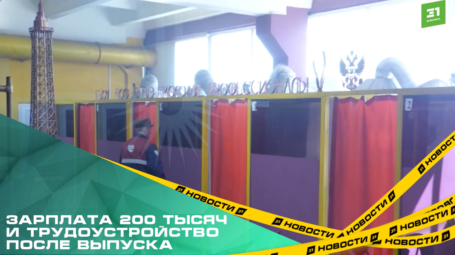 Студенты и школьники Златоуста участвуют в программе «Профессионалитет» смотреть онлайн