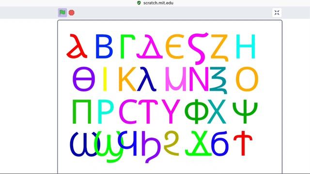 ̀coptic alphabet song смотреть онлайн
