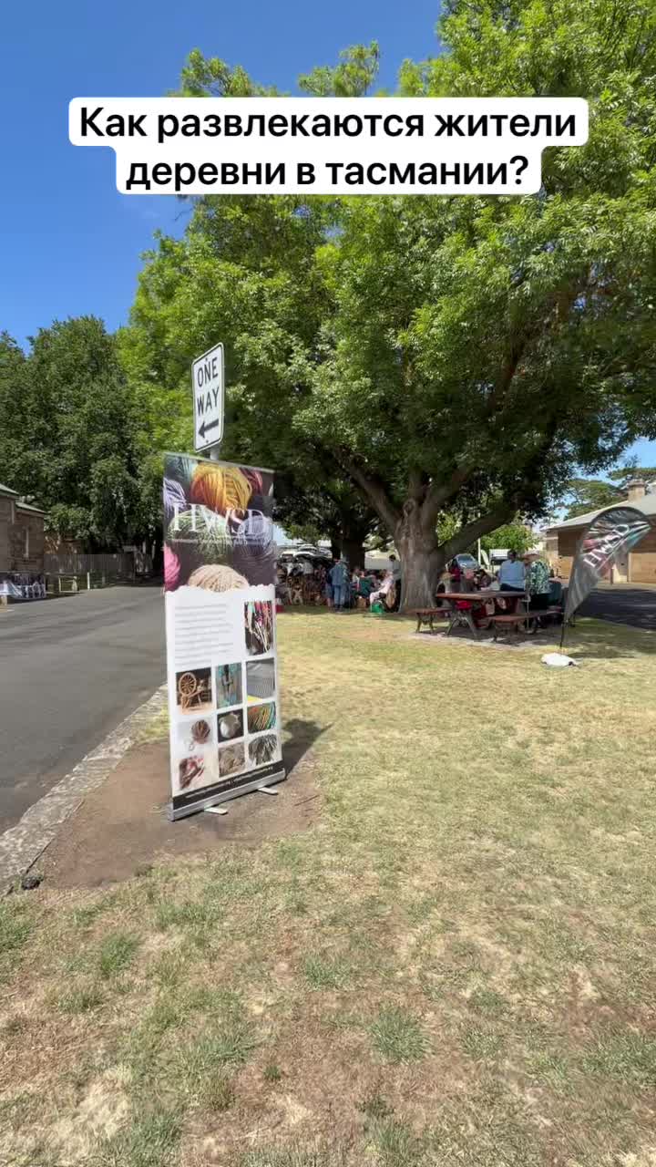 Как развлекают себя жители тасманской деревни? смотреть онлайн