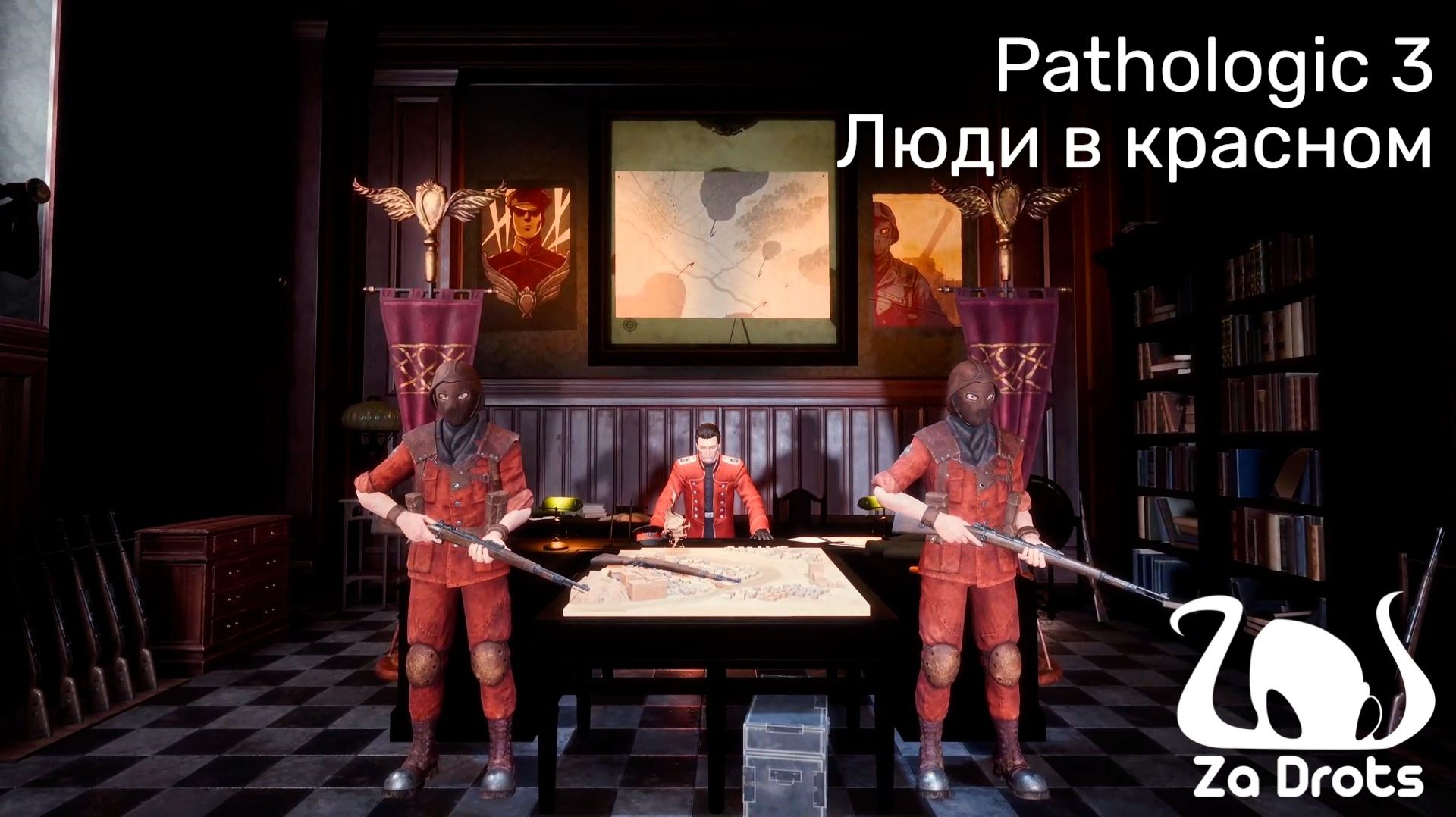 Люди в красном | Pathologic 3 #12 смотреть онлайн