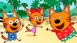 Три Кота Путешествие котят