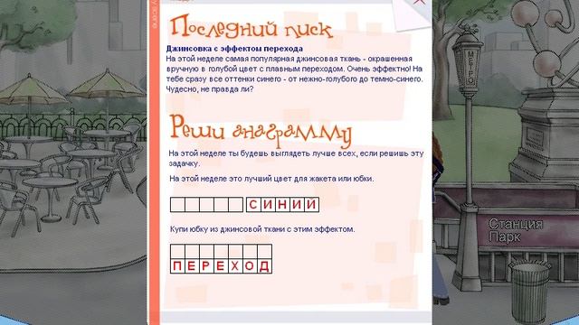 Барби™ Моя Сцена 3 часть смотреть онлайн