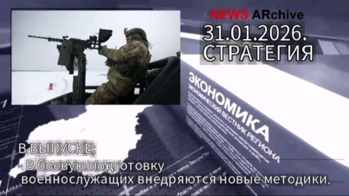 Применение новых методик в боевой подготовке смотреть онлайн