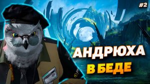 В поисках питомца Гарри Поттера. | Arknights: Endfield — Прохождение #2