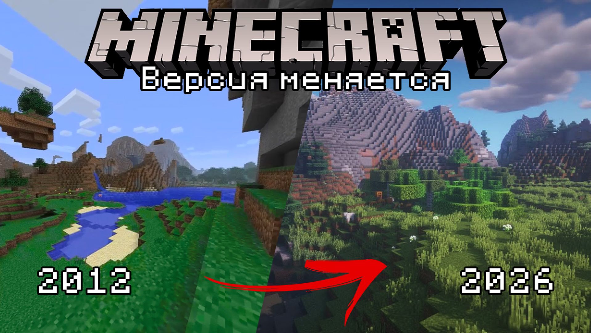 Майнкрафт, но версия меняется — часть 1 (1.0.0) смотреть онлайн