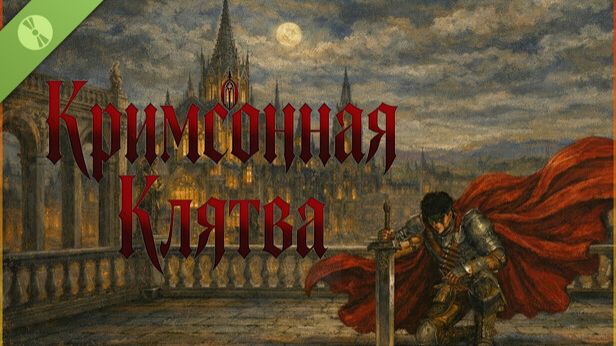 Crimson Oath Demo смотреть онлайн