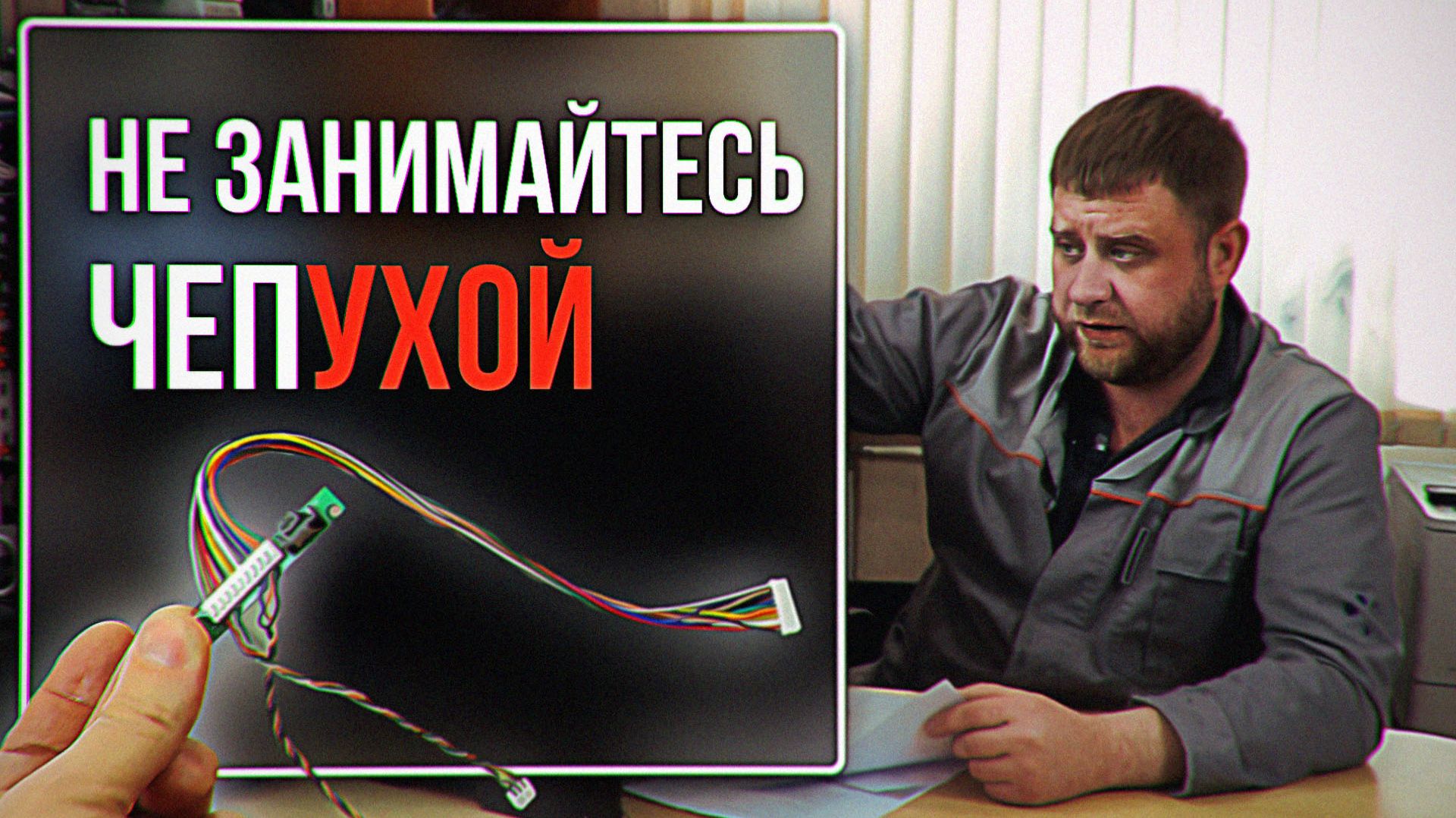 Ремонт МФУ HP M425dn. Замена платы управления ADF в сборе с шлейфом